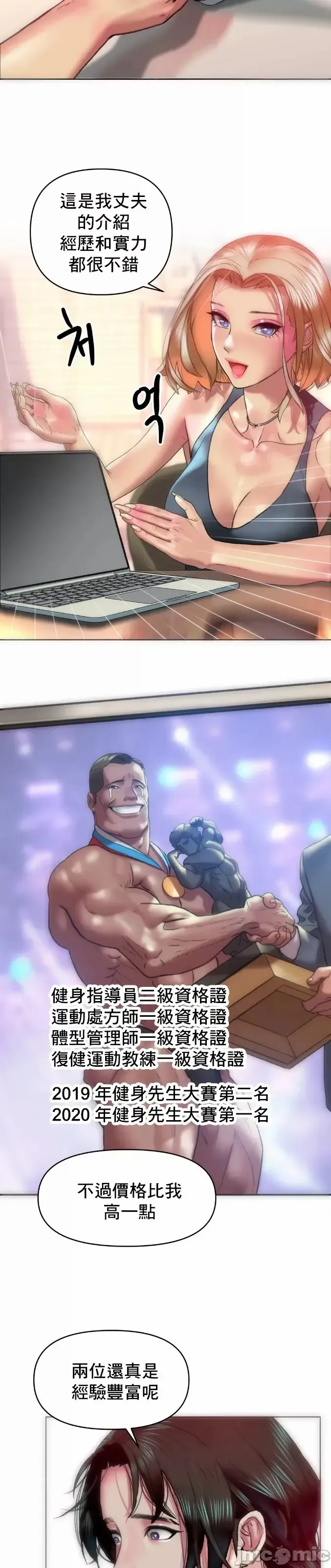 新城有夫之妇10 Fhentai - Page 18