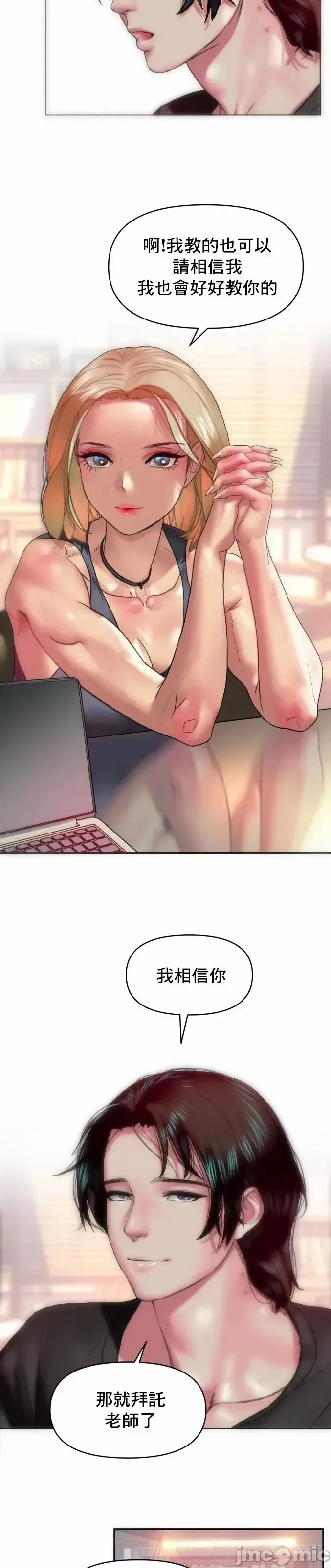 新城有夫之妇10 Fhentai - Page 19