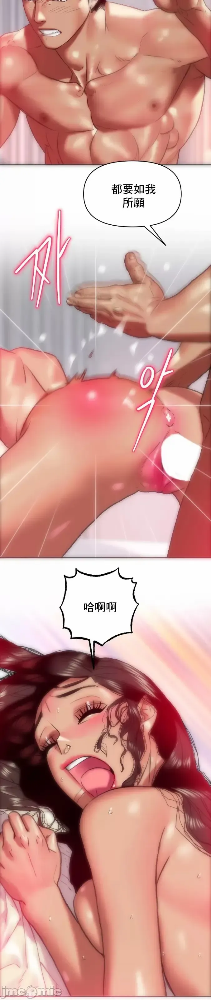 新城有夫之妇10 Fhentai - Page 2