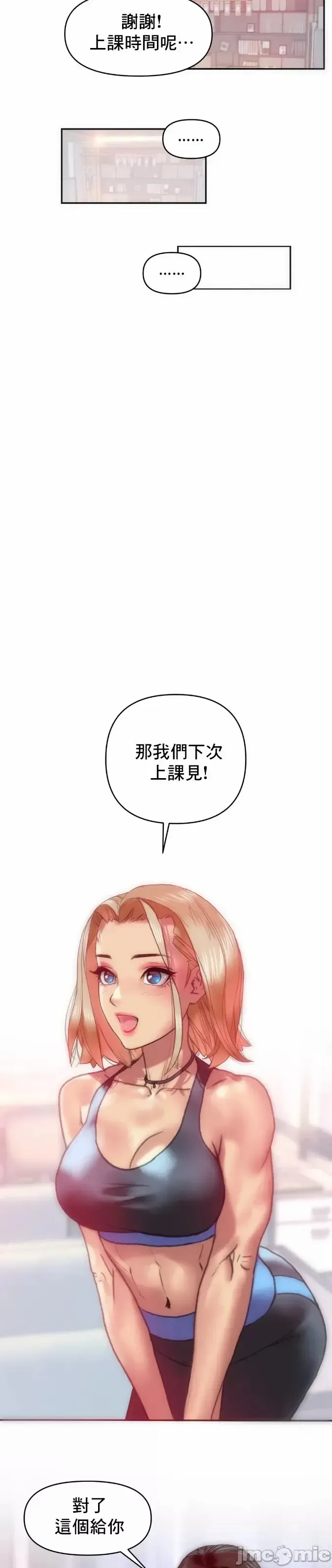 新城有夫之妇10 Fhentai - Page 20