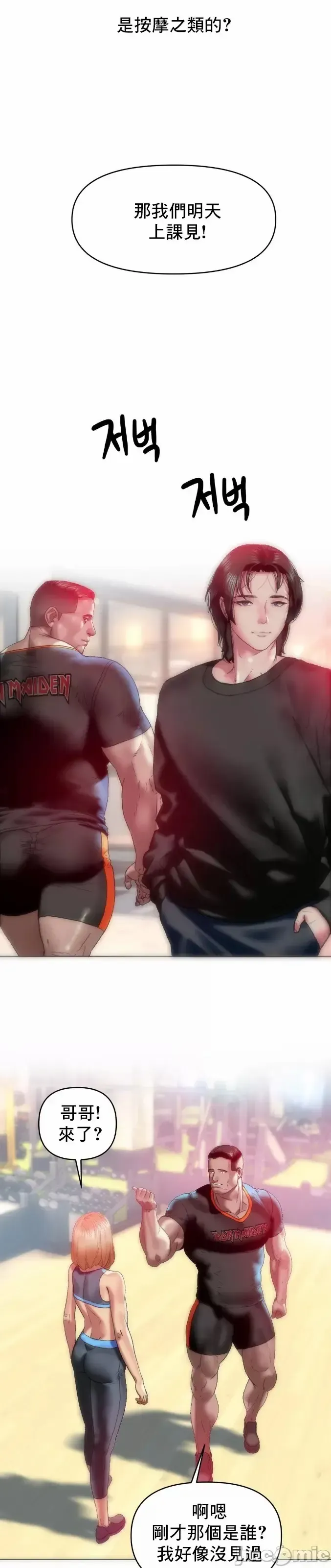 新城有夫之妇10 Fhentai - Page 22