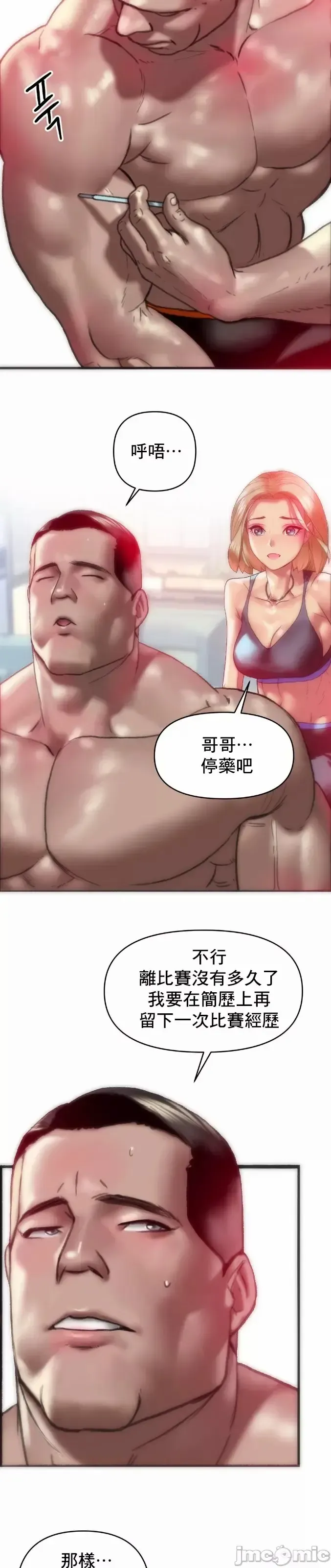 新城有夫之妇10 Fhentai - Page 25