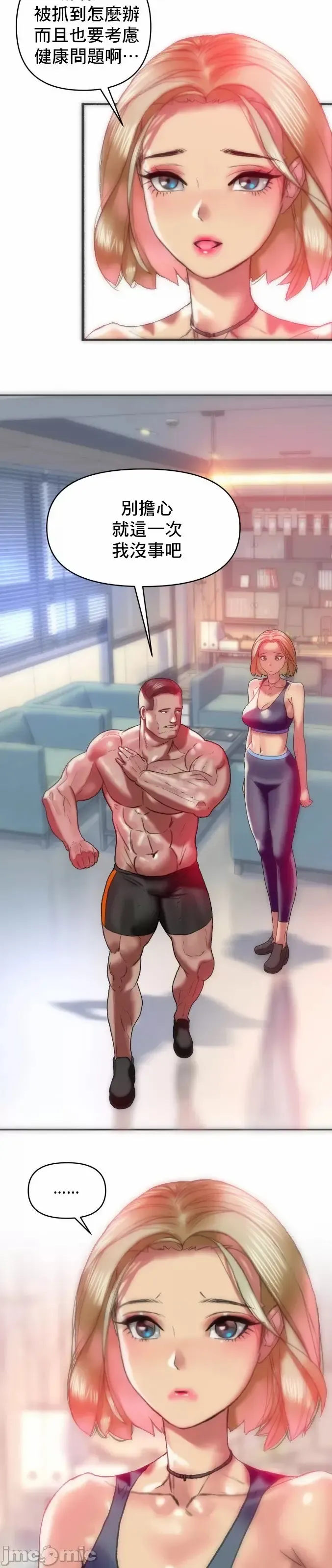 新城有夫之妇10 Fhentai - Page 26