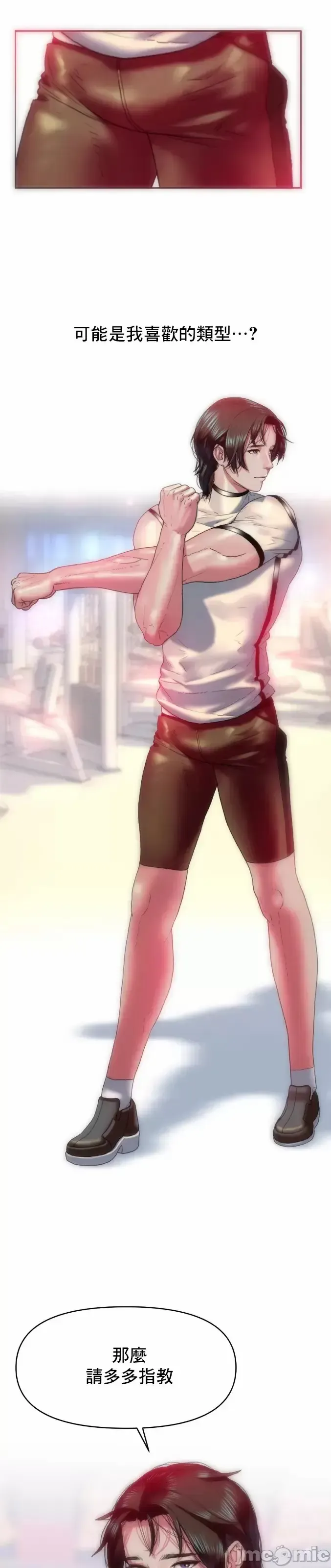 新城有夫之妇10 Fhentai - Page 28