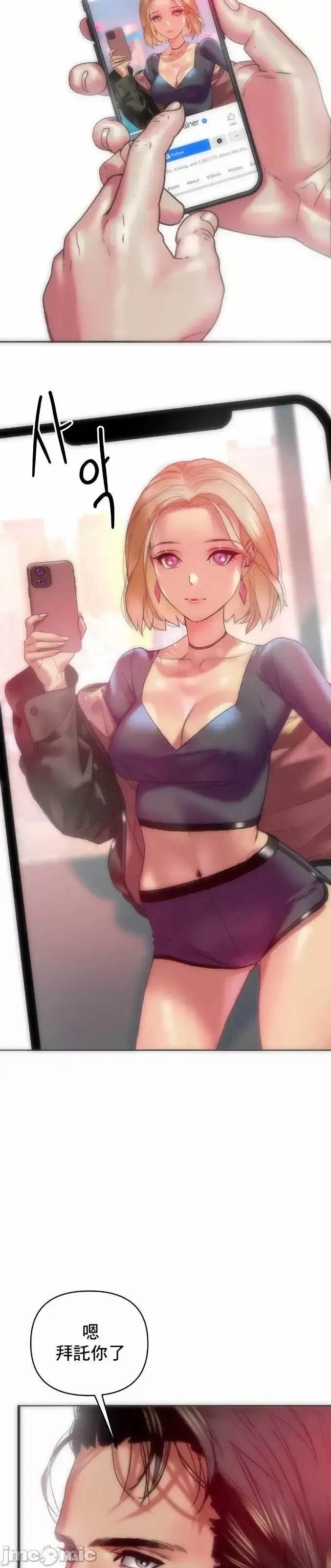 新城有夫之妇10 Fhentai - Page 9