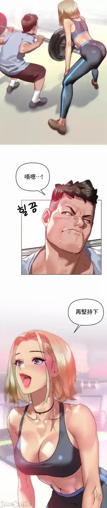 新城有夫之妇10 Fhentai - Page 12