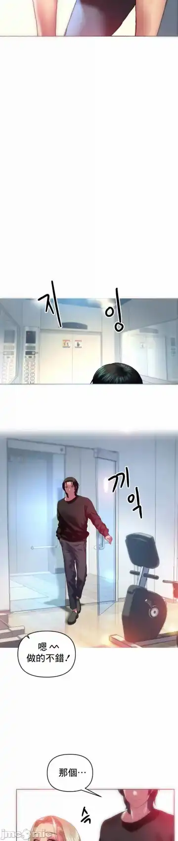 新城有夫之妇10 Fhentai - Page 13