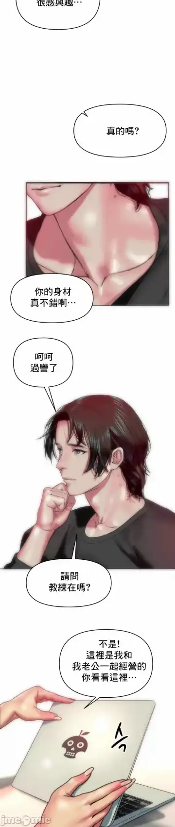 新城有夫之妇10 Fhentai - Page 17