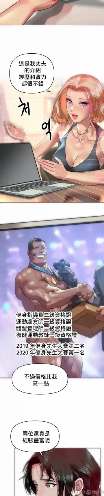 新城有夫之妇10 Fhentai - Page 18