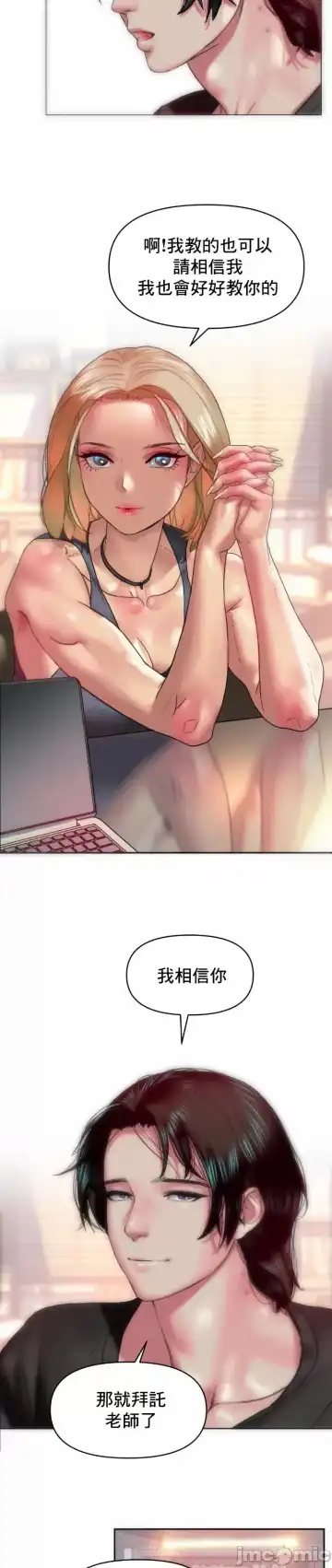 新城有夫之妇10 Fhentai - Page 19