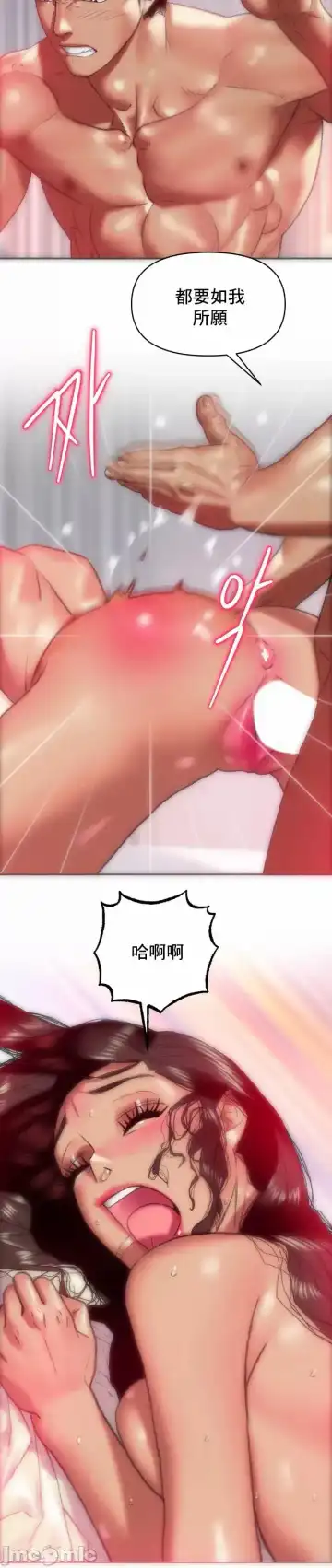 新城有夫之妇10 Fhentai - Page 2