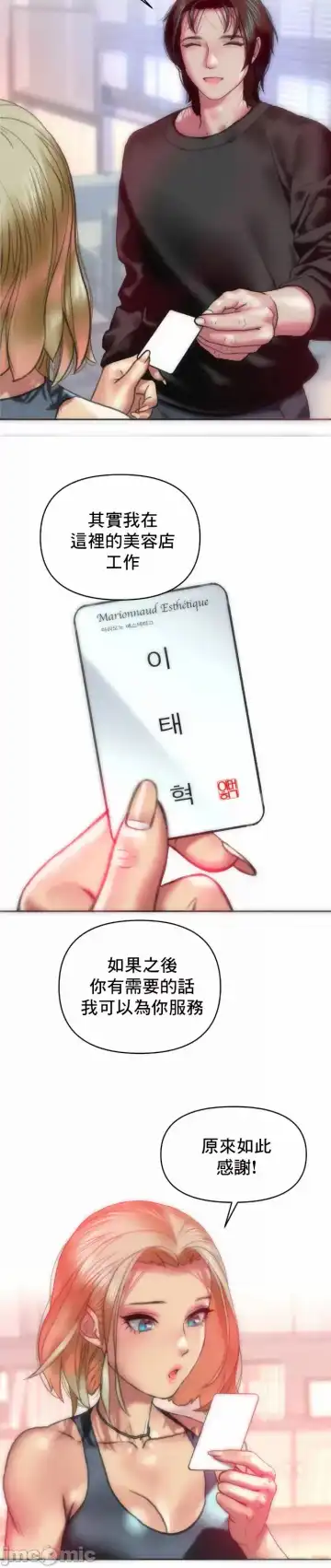 新城有夫之妇10 Fhentai - Page 21