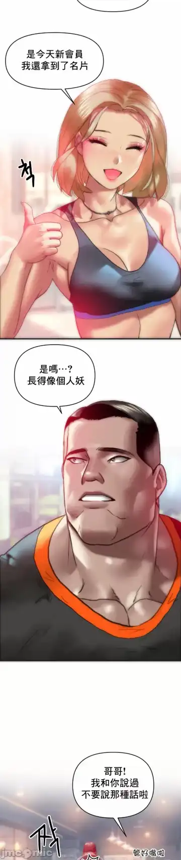 新城有夫之妇10 Fhentai - Page 23