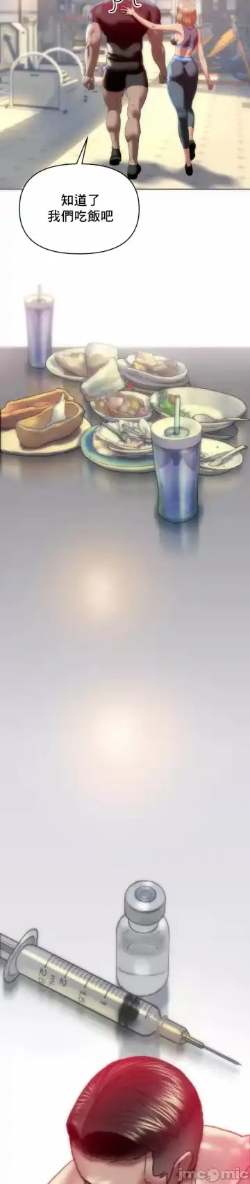 新城有夫之妇10 Fhentai - Page 24