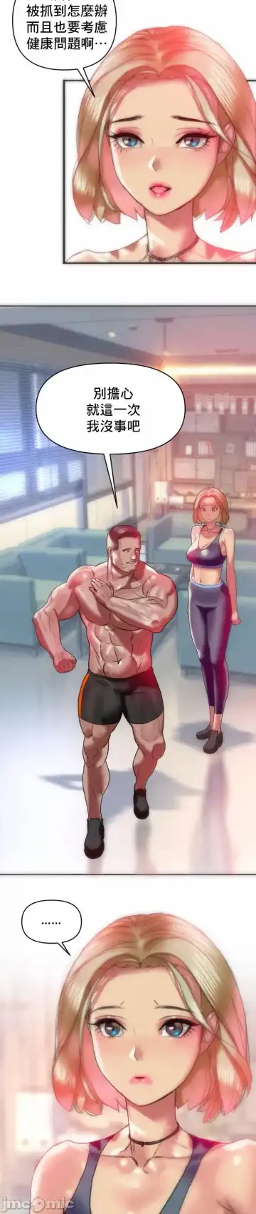 新城有夫之妇10 Fhentai - Page 26