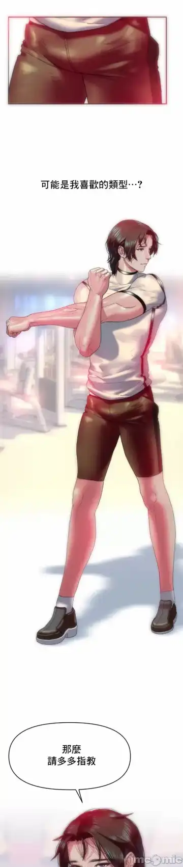 新城有夫之妇10 Fhentai - Page 28