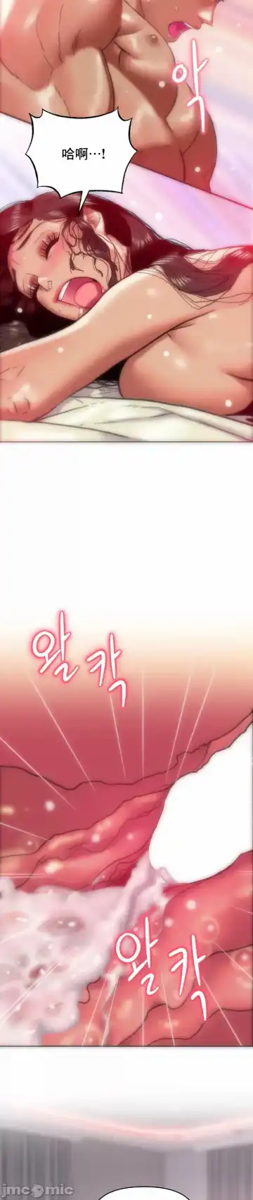 新城有夫之妇10 Fhentai - Page 4