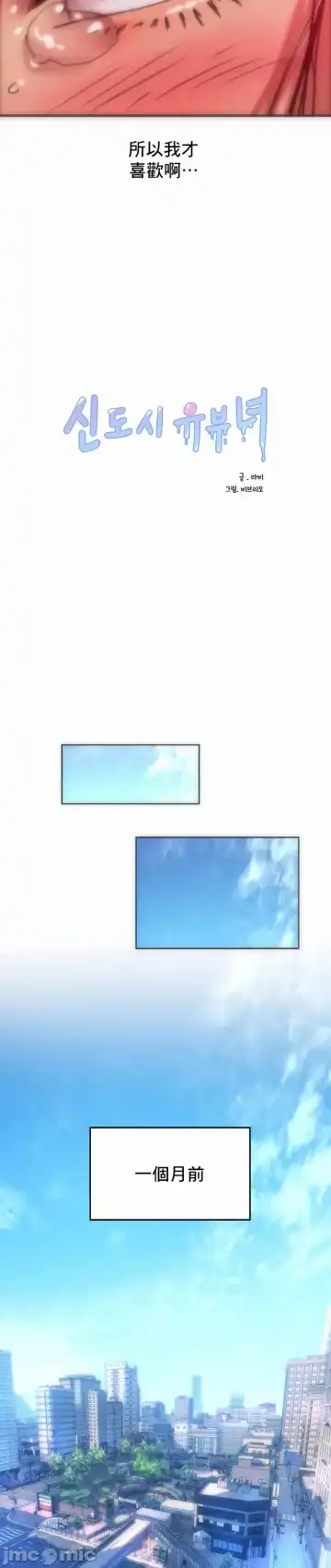 新城有夫之妇10 Fhentai - Page 6