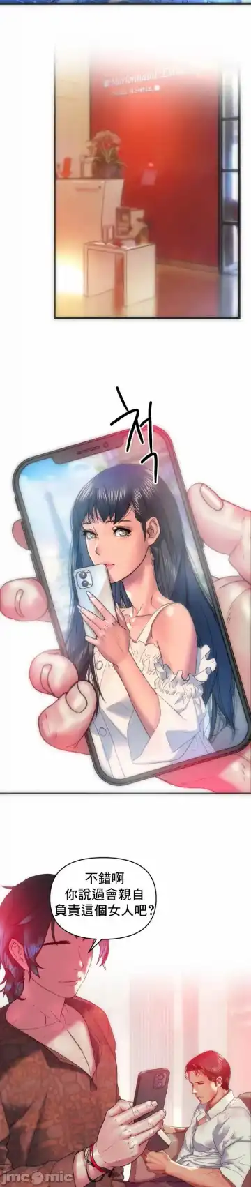 新城有夫之妇10 Fhentai - Page 7