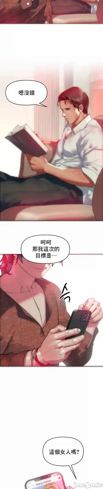 新城有夫之妇10 Fhentai - Page 8