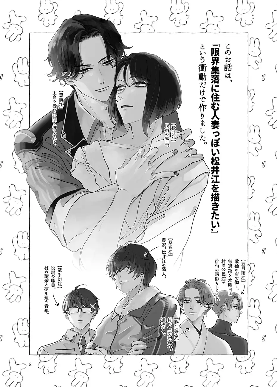 Gen Kai Shuu Raku Fhentai - Page 2