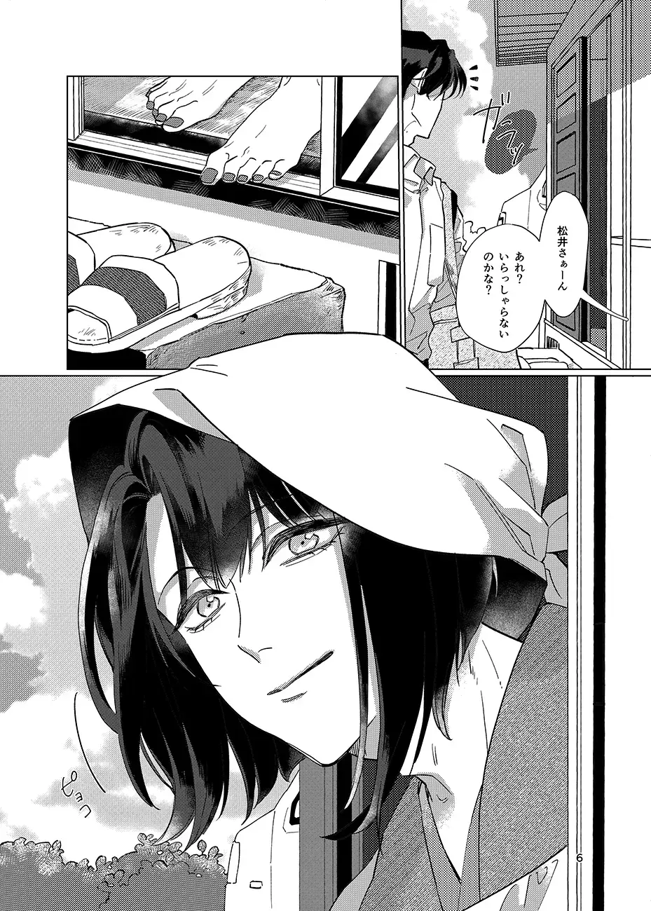 Gen Kai Shuu Raku Fhentai - Page 5