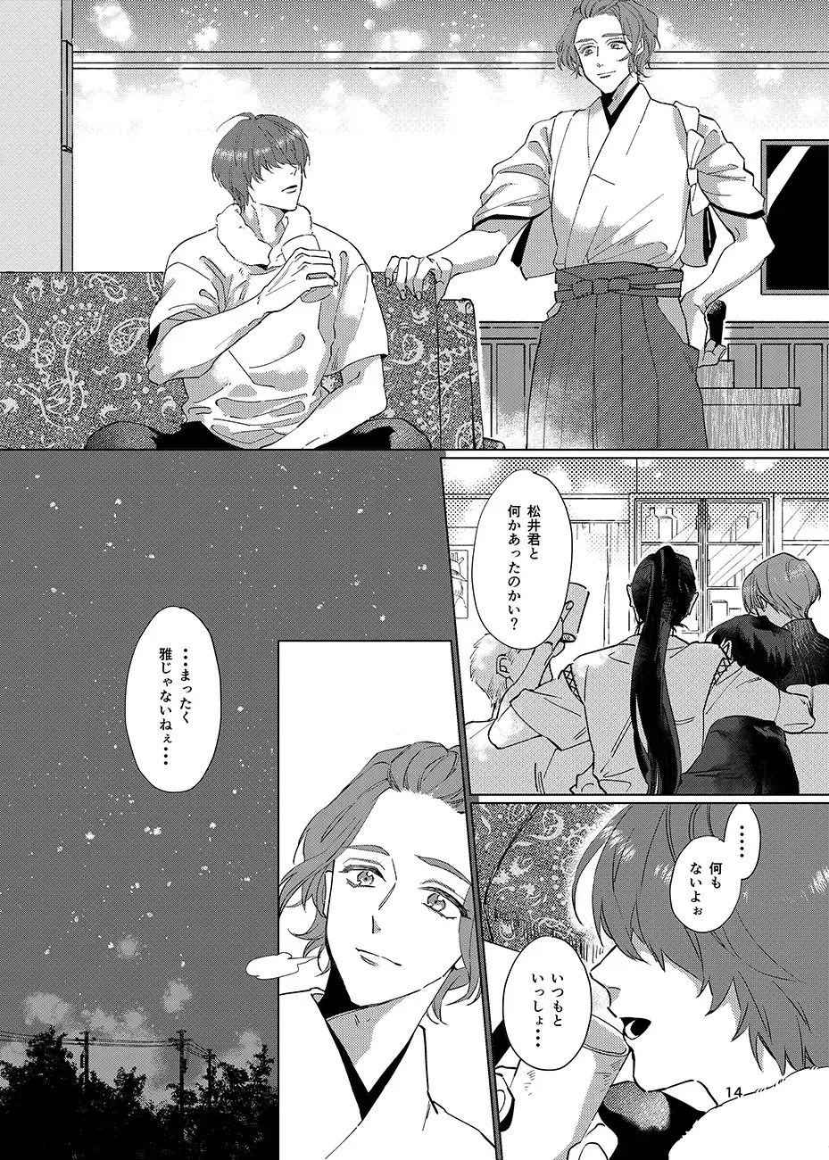 Gen Kai Shuu Raku Fhentai - Page 13