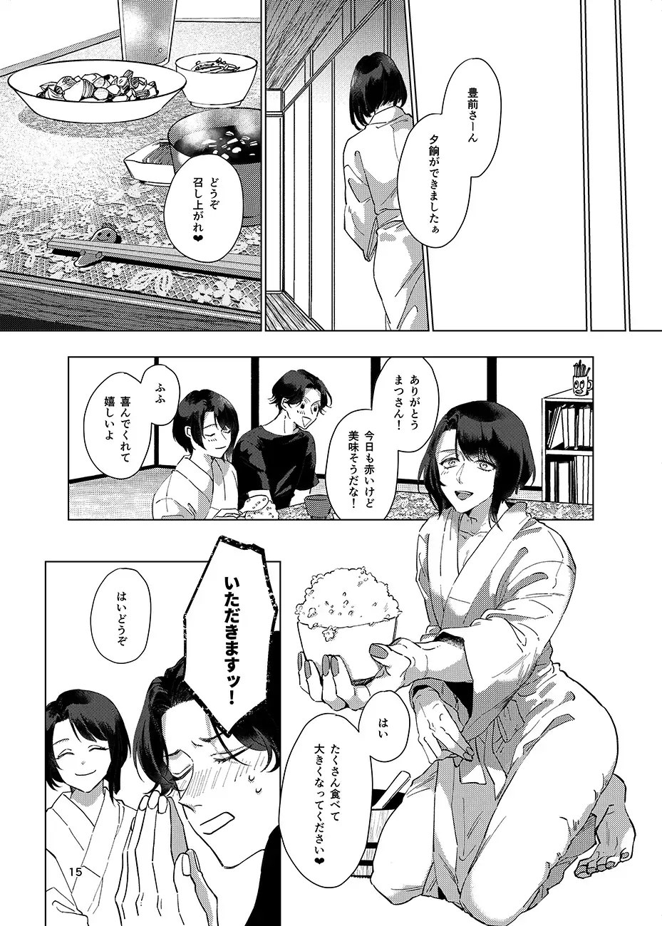 Gen Kai Shuu Raku Fhentai - Page 14