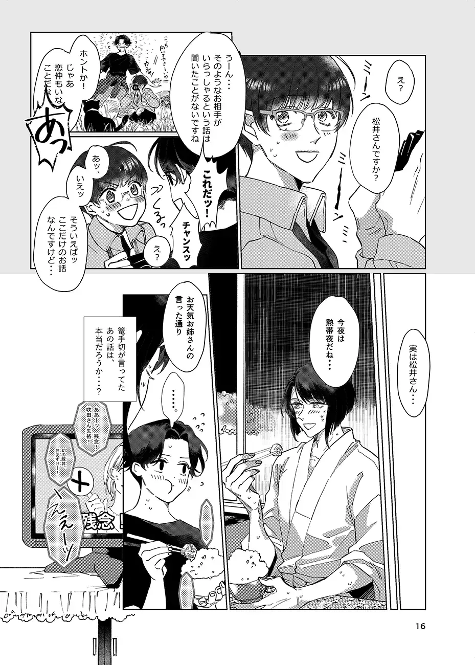 Gen Kai Shuu Raku Fhentai - Page 15