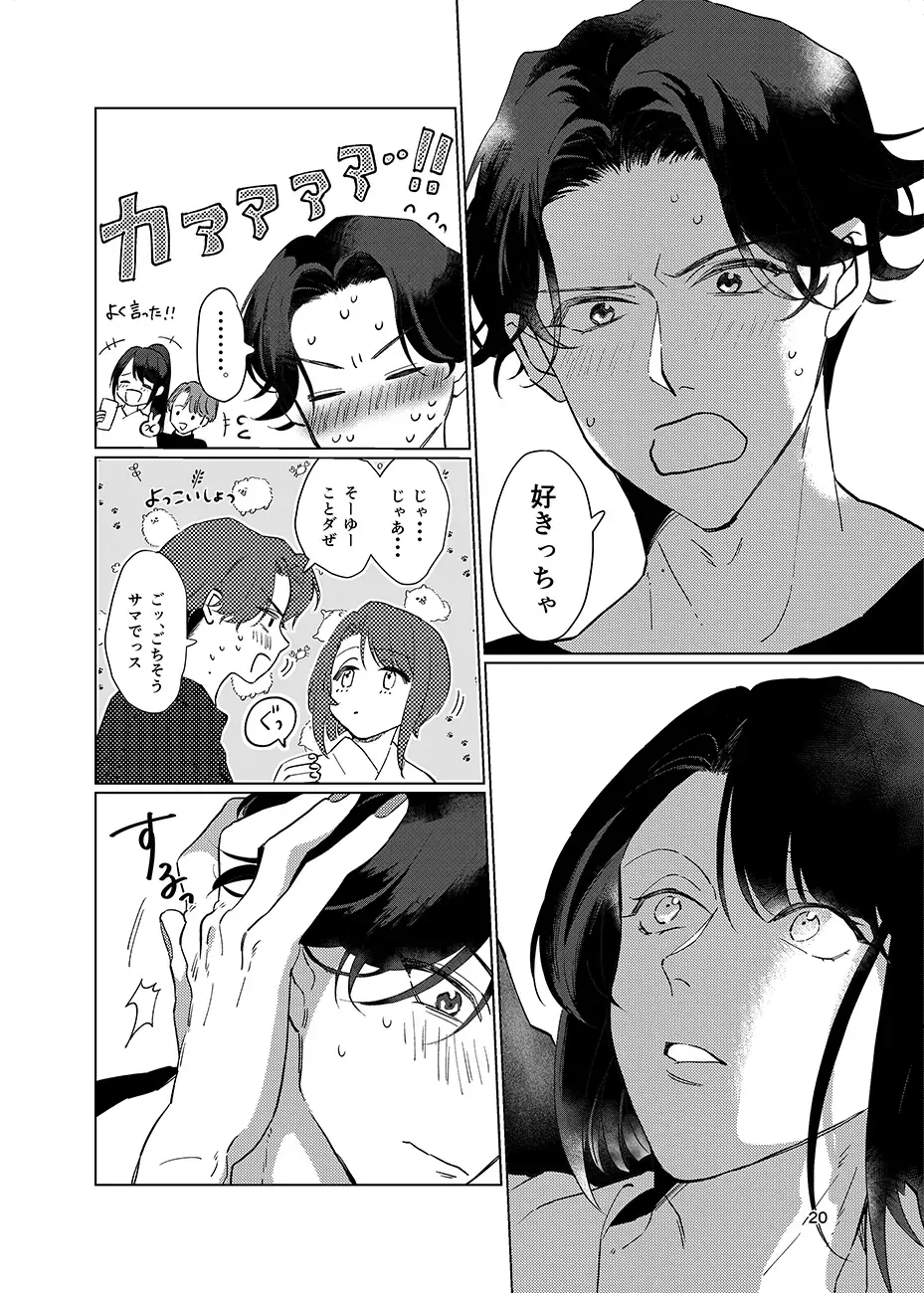 Gen Kai Shuu Raku Fhentai - Page 19