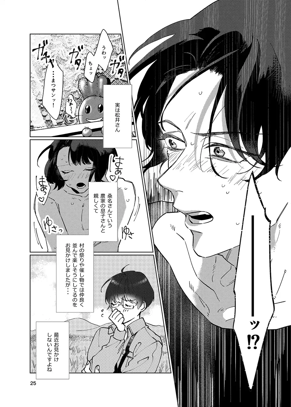 Gen Kai Shuu Raku Fhentai - Page 24