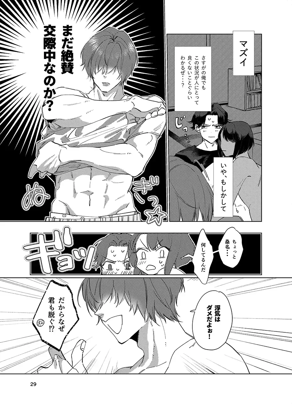 Gen Kai Shuu Raku Fhentai - Page 28