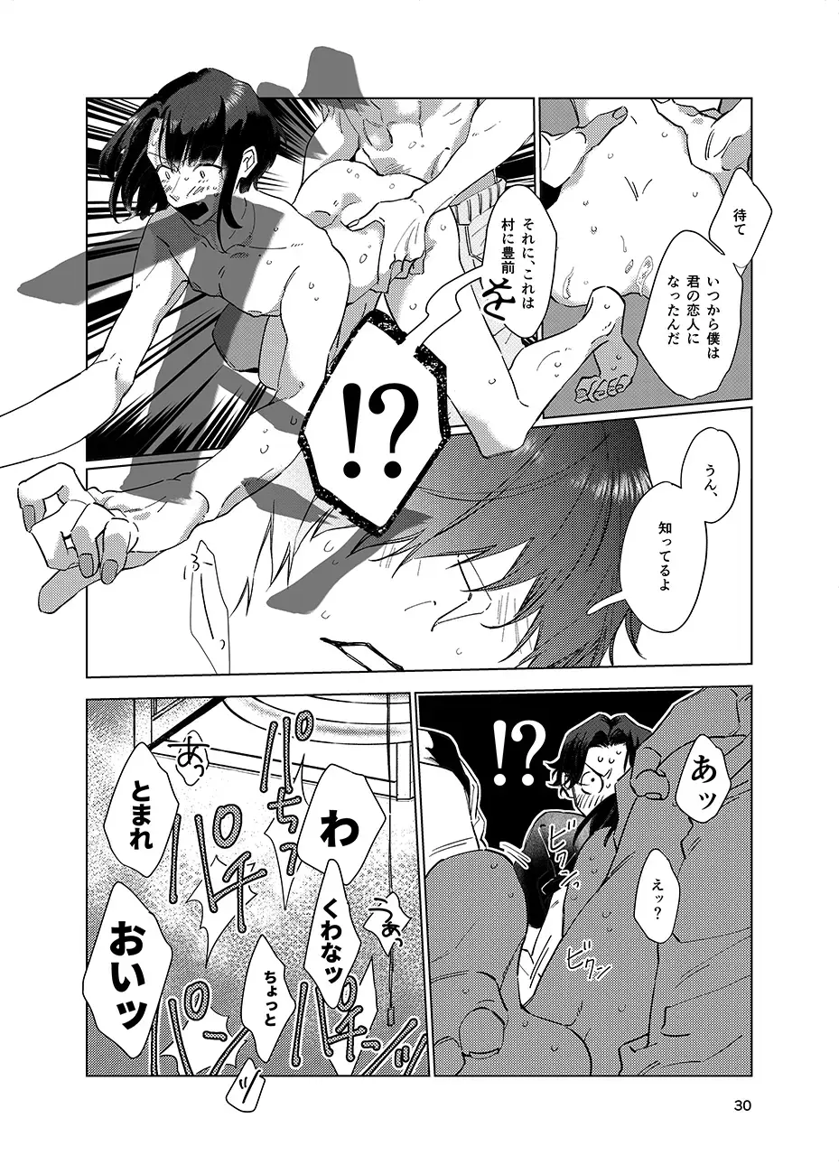 Gen Kai Shuu Raku Fhentai - Page 29