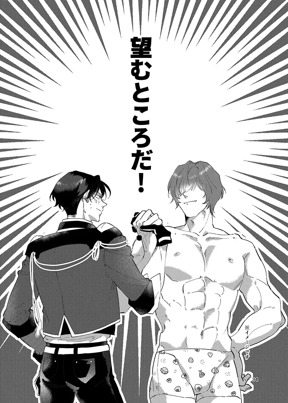 Gen Kai Shuu Raku Fhentai - Page 33