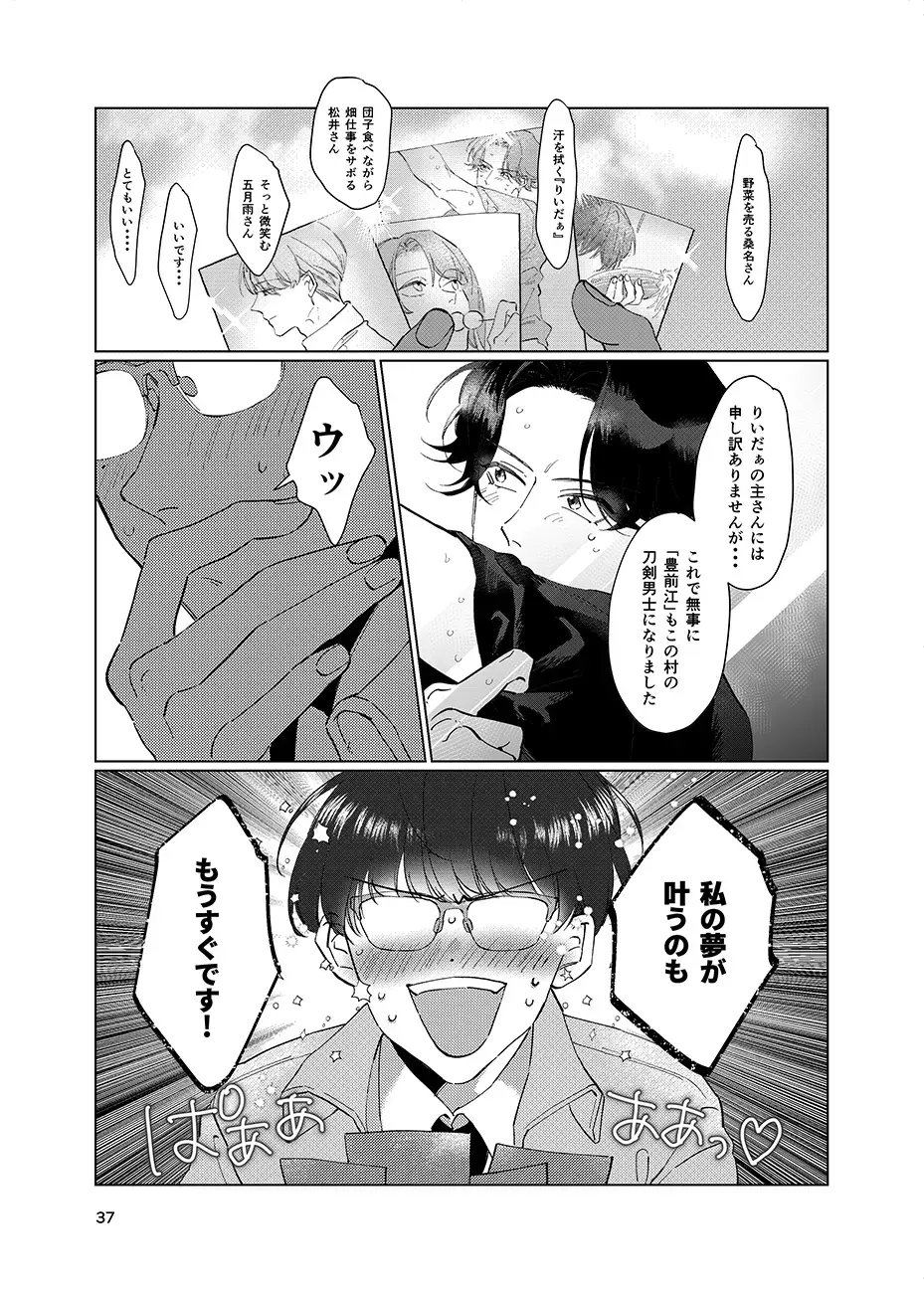 Gen Kai Shuu Raku Fhentai - Page 36