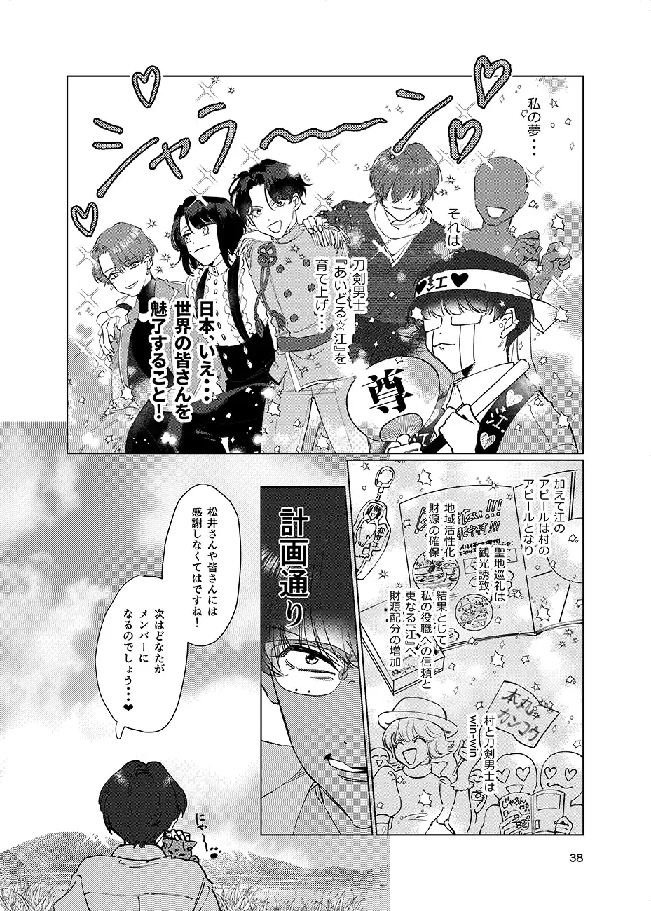 Gen Kai Shuu Raku Fhentai - Page 37