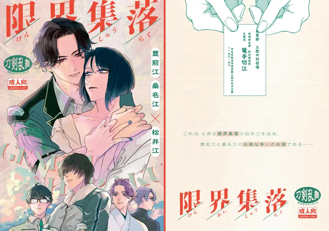 Gen Kai Shuu Raku Fhentai - Page 42