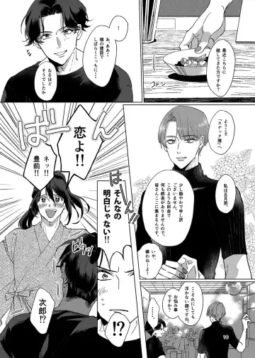 Gen Kai Shuu Raku Fhentai - Page 9