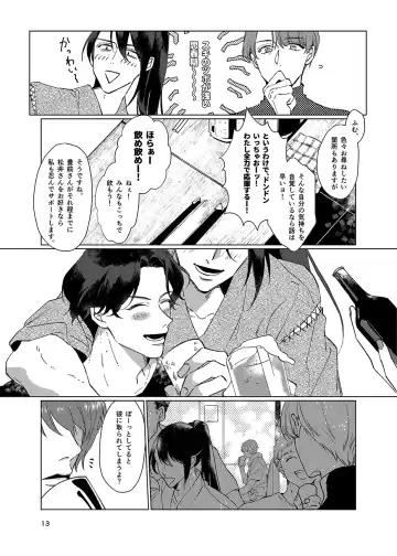 Gen Kai Shuu Raku Fhentai - Page 12