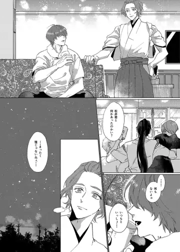 Gen Kai Shuu Raku Fhentai - Page 13