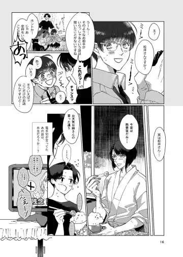 Gen Kai Shuu Raku Fhentai - Page 15