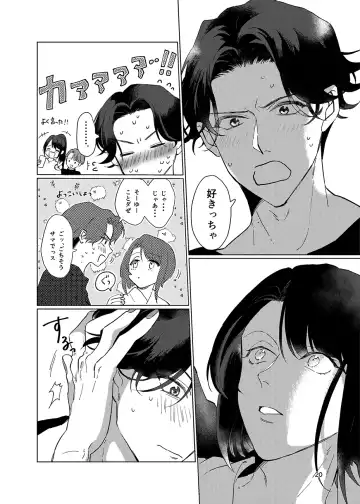 Gen Kai Shuu Raku Fhentai - Page 19