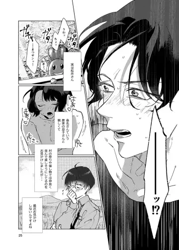 Gen Kai Shuu Raku Fhentai - Page 24