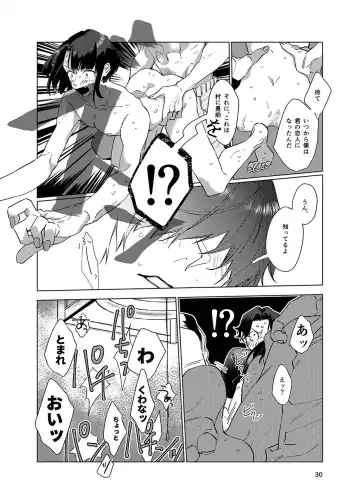 Gen Kai Shuu Raku Fhentai - Page 29