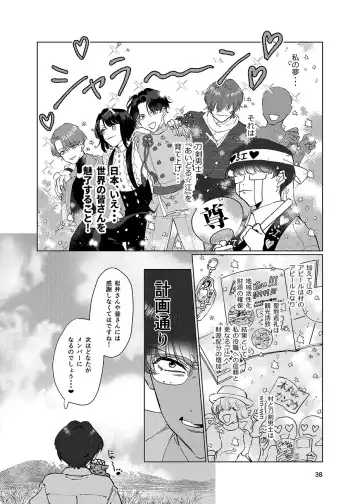 Gen Kai Shuu Raku Fhentai - Page 37