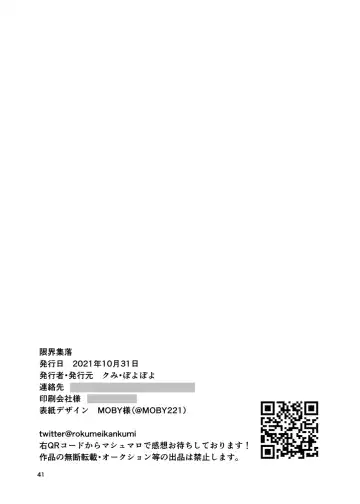 Gen Kai Shuu Raku Fhentai - Page 40