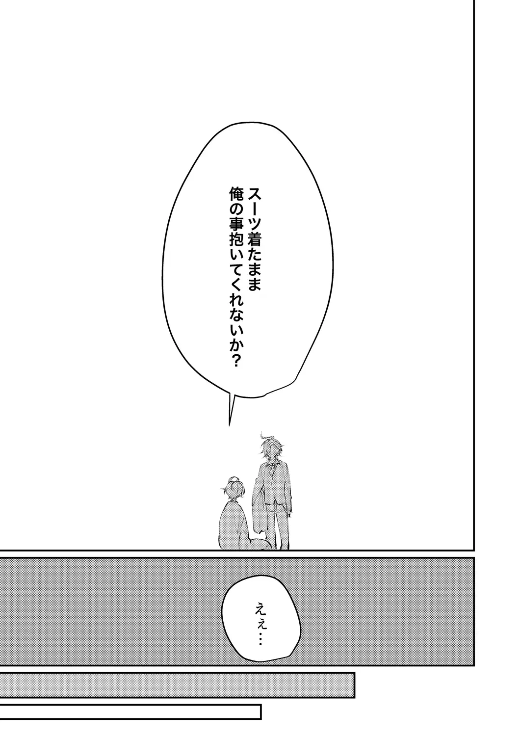 Docchi ka nante erabenai Fhentai - Page 4