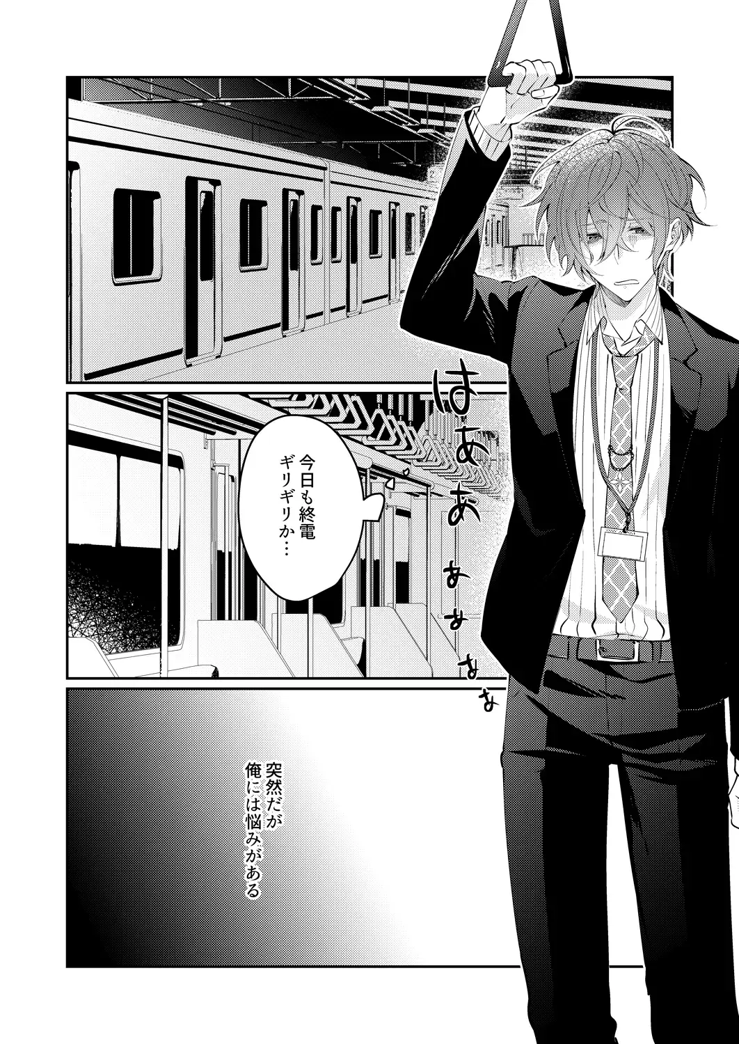 Docchi ka nante erabenai Fhentai - Page 5