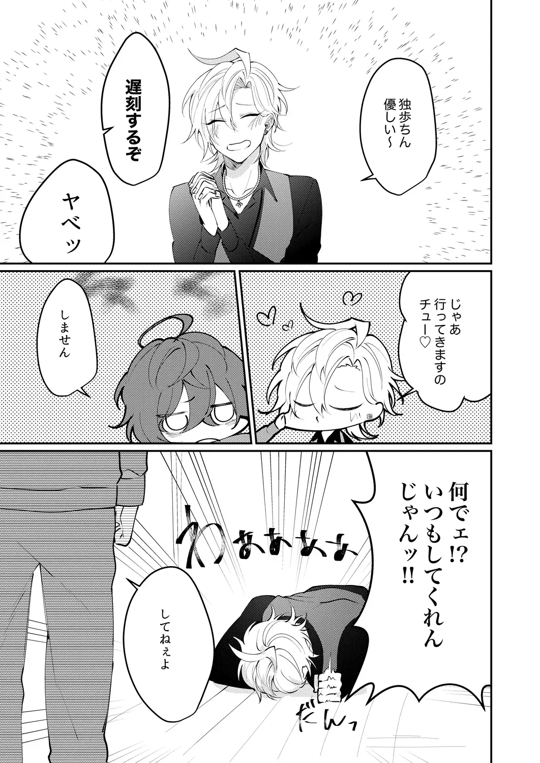 Docchi ka nante erabenai Fhentai - Page 10