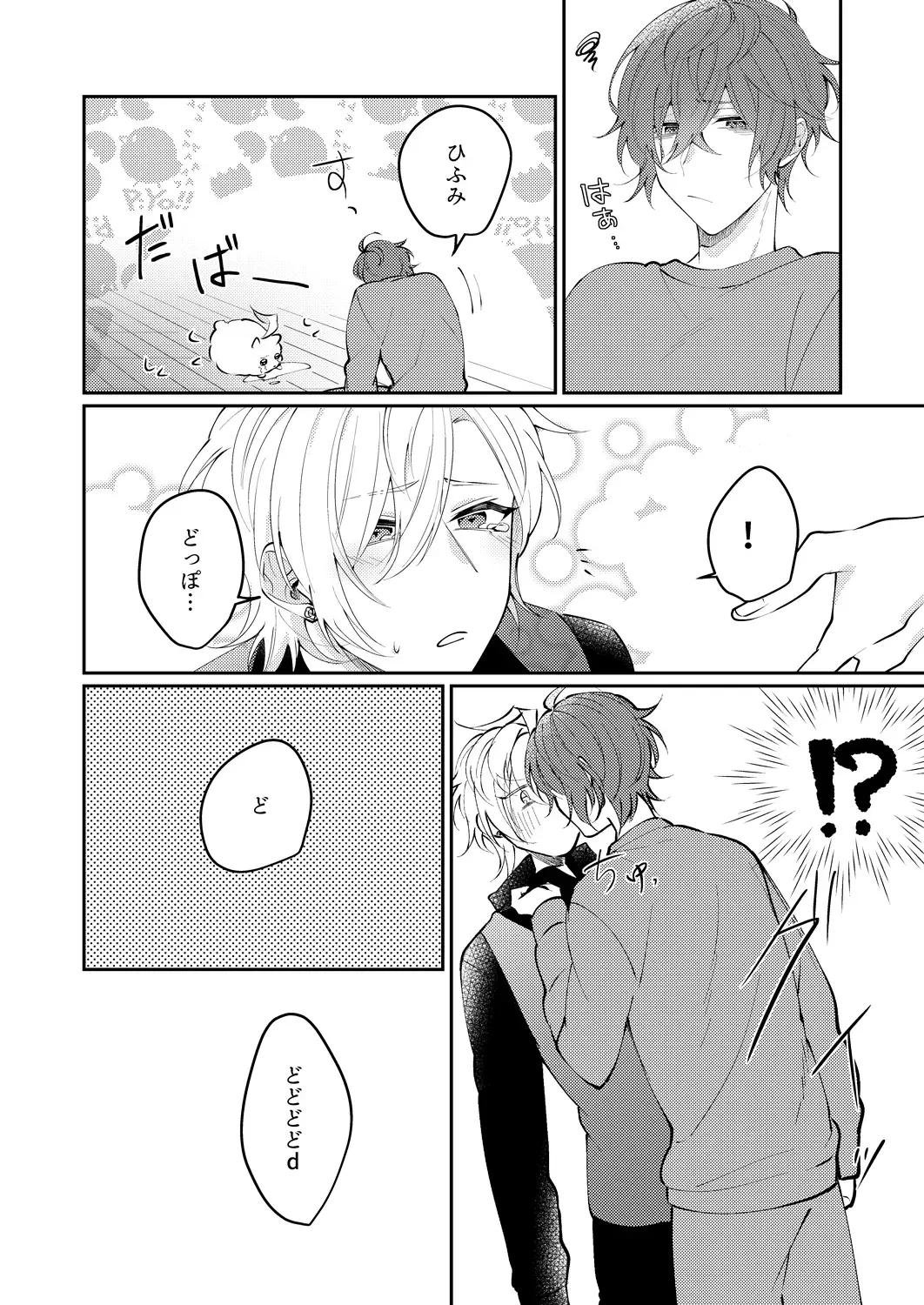 Docchi ka nante erabenai Fhentai - Page 11